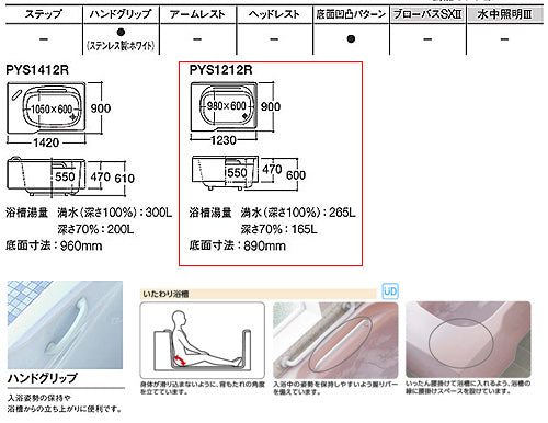 ●浴槽 ポリバス[埋込浴槽][いたわり浴槽][1200サイズ][二方半エプロン][ゴム栓式]