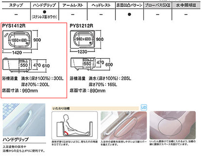 ●浴槽 ポリバス[埋込浴槽][いたわり浴槽][1400サイズ][二方半エプロン][ゴム栓式]