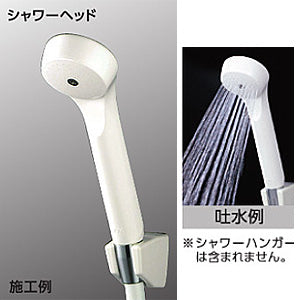 ●シャワーヘッド[ASシャワーヘッド][ホワイト]