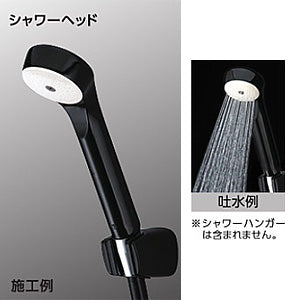 ●シャワーヘッドセット[ASシャワーヘッド][黒][黒ホース][長さ1.6m]