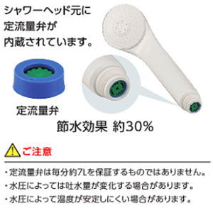 シャワーヘッド[eシャワーNf][定流量吐水][めっき]
