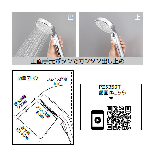 シャワーヘッド[ワンストップ][eシャワーNf][めっき]
