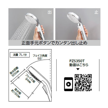 シャワーヘッド[ワンストップ][eシャワーNf][めっき]