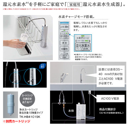 還元水素水生成器 ラクシーナ[台][据置][AC100V][メタリックシルバー][一般地]