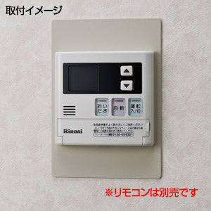 買替用リモコンカバーB[給湯器部材]