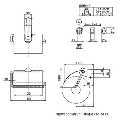 ●紙巻器[1600シリーズ][逆勝手仕様][浴室可][アクセサリー]▲