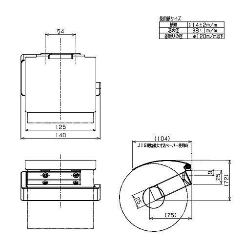 ●紙巻器[1900シリーズ][アクセサリー]▲