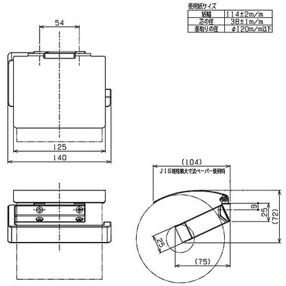●紙巻器[1900シリーズ][アクセサリー]▲