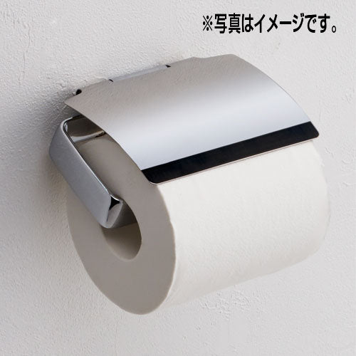 ●紙巻器[2300シリーズ][浴室不可][アクセサリー]▲