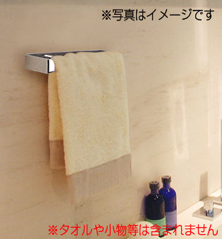 ●タオル掛[ストリームRシリーズ][アクセサリー]▲