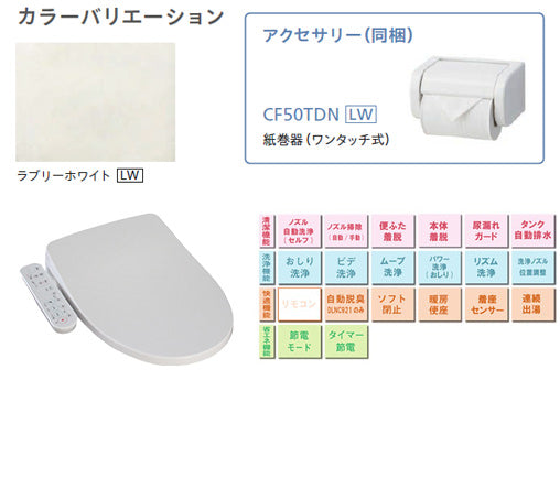 組み合わせトイレセット エディ868+サンウォッシュ[壁:排水芯148/155mm][手洗い無し][紙巻器付][袖付きタイプ][ラブリーホワイト][一般地]