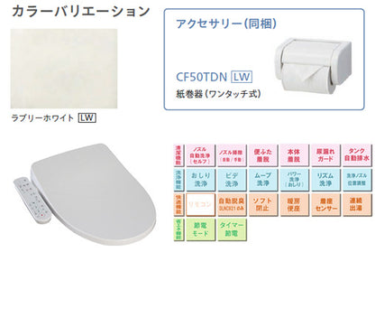 組み合わせトイレセット エディ868+サンウォッシュ[壁:排水芯148/155mm][手洗い無し][紙巻器付][袖付きタイプ][ラブリーホワイト][一般地]