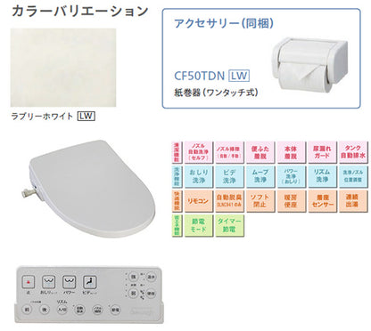 組み合わせトイレセット エディ868+サンウォッシュ[壁:排水芯148/155mm][手洗い無し][紙巻器付][リモコンタイプ][脱臭機能][ラブリーホワイト][一般地]