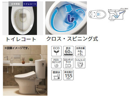 組み合わせトイレセット エディ868+サンウォッシュ[壁:排水芯148/155mm][手洗い無し][紙巻器付][リモコンタイプ][脱臭機能][ラブリーホワイト][一般地]