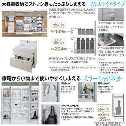 ●洗面化粧台セット クレヴィ(奥行560)[間口1200mm][高さ1900mm][フルスライドタイプ][タッチレス水栓][LED(スリム)][3面鏡][一般地]