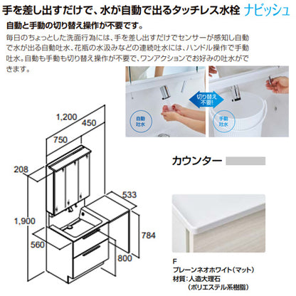 ●洗面化粧台セット クレヴィ(奥行560)[間口1200mm][高さ1900mm][フルスライドタイプ][タッチレス水栓][LED(スリム)][3面鏡][一般地]
