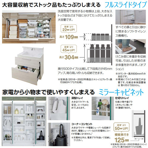 ●洗面化粧台セット クレヴィ(奥行560)[間口1200mm][高さ2300mm][フルスライドタイプ][プッシュ水栓][LED(スリム)][3面鏡][一般地]