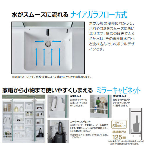 ○洗面化粧台セット クレヴィ(奥行560)[間口750mm][高さ1900mm][引出