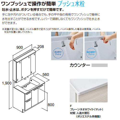 ○洗面化粧台セット クレヴィ(奥行560)[間口900mm][高さ1900mm][引出