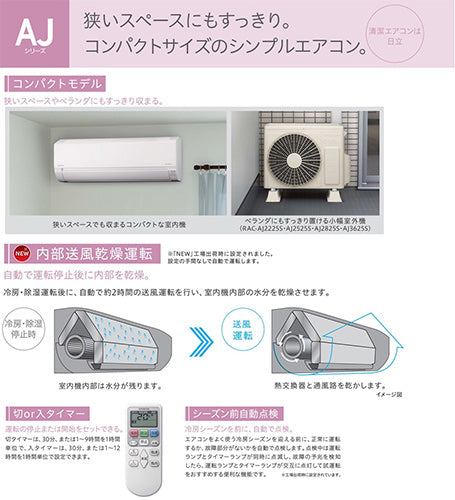 【台数限定】【SALE】ルームエアコン[AJシリーズ][100V][6畳][2.2kW][白くまくん][スターホワイト][2025年モデル]