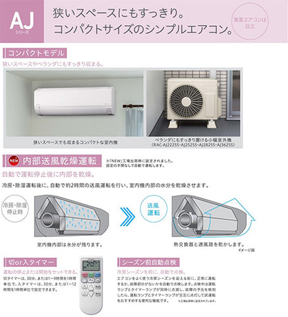 【台数限定】【SALE】ルームエアコン[AJシリーズ][100V][6畳][2.2kW][白くまくん][スターホワイト][2025年モデル]