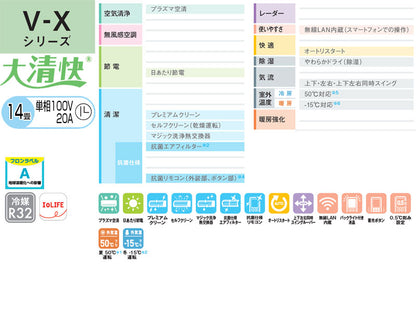 ルームエアコン[V-Xシリーズ][100V][14畳][4.0kW][ホワイト][2026年モデル]