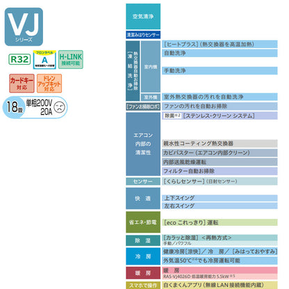 ルームエアコン[VJシリーズ][200V][18畳][5.6kW][白くまくん][スターホワイト][2026年モデル]
