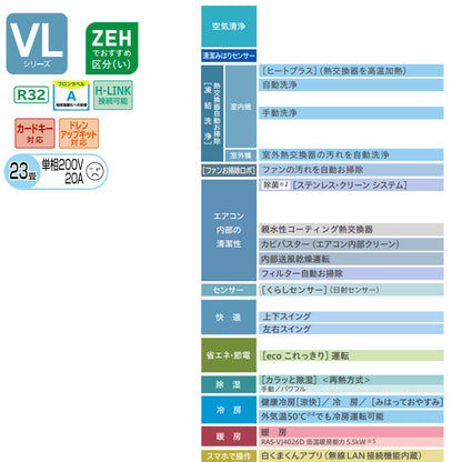 ルームエアコン[VLシリーズ][200V][23畳][7.1kW][白くまくん][スターホワイト][2026年モデル]