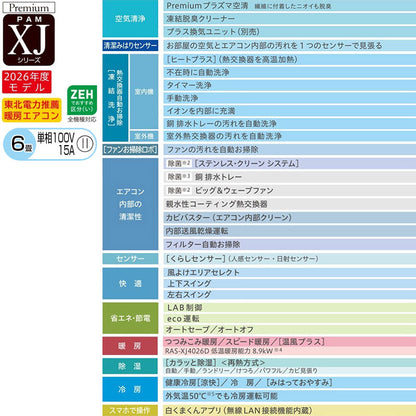 ルームエアコン[XJシリーズ][100V][6畳][2.2kW][白くまくん][スターホワイト][2026年モデル]