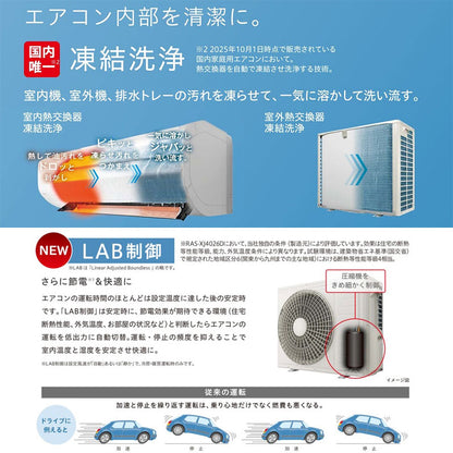ルームエアコン[XJシリーズ][100V][12畳][3.6kW][白くまくん][スターホワイト][2026年モデル]