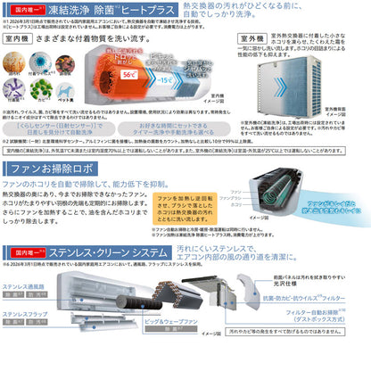 ルームエアコン[ZJシリーズ][200V][18畳][5.6kW][白くまくん][スターホワイト][2026年モデル]