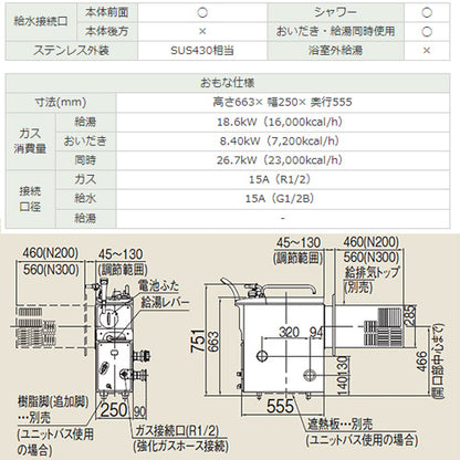 ガスふろがま[本体+給排気トップセット][バランス釜][8.5号][シャワー付][同時使用可][給水接続:本体前面][給湯接続なし][循環口:本体右側][ガス接続口:ストレート][寒冷地][都市ガス]