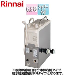 ●ガスふろがま[本体+給排気トップセット][バランス釜][6.5号][シャワー付][同時使用可][給水接続:前面給水][給湯接続:上方給湯][循環口:本体右側][ストレート][都市ガス]