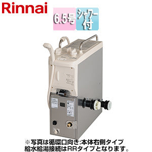 ●ガスふろがま[本体+給排気トップセット][バランス釜][6.5号][シャワー付][同時使用可][浴室外給湯可][給水接続:前面給水][給湯接続:上方給湯][循環口:本体右側][L型][プロパンガス]