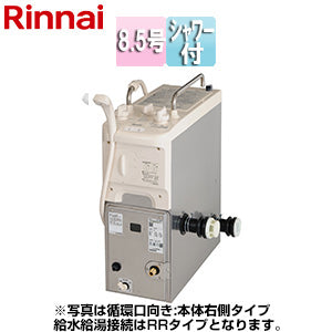 ●ガスふろがま[本体+給排気トップセット][バランス釜][8.5号][シャワー付][同時使用可][給水接続:前面給水][給湯接続:上方給湯][循環口:本体右側][L型][都市ガス]