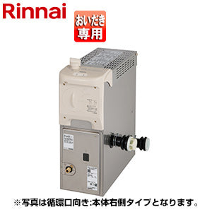 ガスふろがま[本体+給排気トップセット][バランス釜][おいだき専用][循環口:本体右側][L型][プロパンガス]