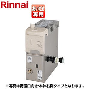 ガスふろがま[本体+給排気トップセット][バランス釜][おいだき専用][循環口:本体右側][ストレート][プロパンガス]