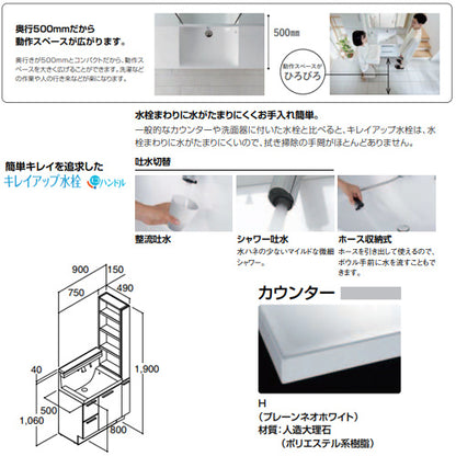 ●洗面化粧台セット クレヴィ[間口900mm][高さ1900mm][引出タイプ][シングルレバーシャワー水栓][ミラーキャビネットなし][一般地]