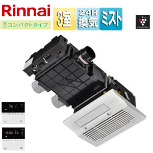浴室暖房乾燥機[温水式][天井埋込型][1室暖房][3室換気][開口コンパクトタイプ][衣類乾燥][ミスト][1.25坪以下]