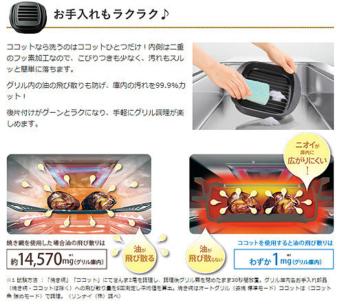 ココット[浅型タイプ][固定枠付][オプション][ガスコンロ部材]