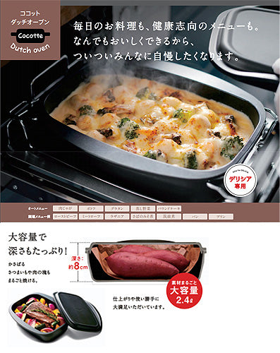 ココットダッチオーブン[深型タイプ][固定枠付][オプション][ガスコンロ部材]