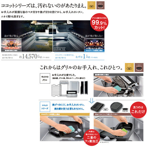ココットダッチオーブン[深型タイプ][固定枠付][オプション][ガスコンロ部材]