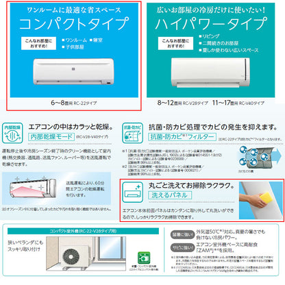 ルームエアコン[冷房専用シリーズ][100V][6畳][2.2kW][2026年モデル]