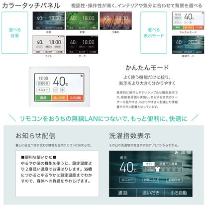 マルチリモコンセット[浴室・台所リモコン][インターホン付][無線LAN対応][ガス給湯器用][給湯器部材]