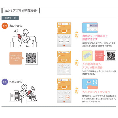 マルチリモコンセット[浴室・台所リモコン][インターホン付][無線LAN対応][温浴スイッチ付][ガス給湯器用][給湯器部材]