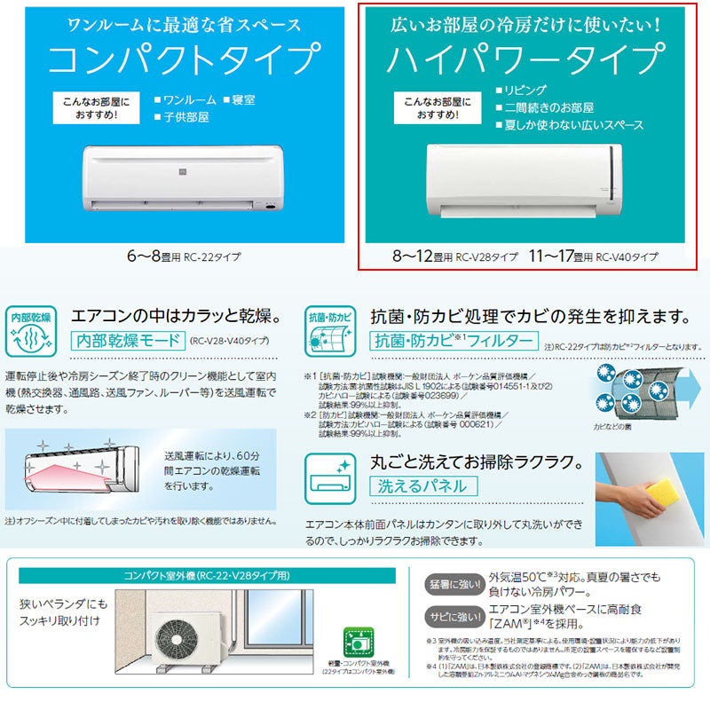 ルームエアコン[冷房専用シリーズ][100V][10畳][2.8kW][2026年モデル