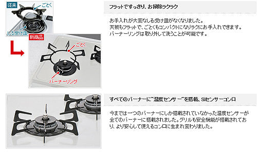ビルトインガスコンロ ドロップインシリーズ[45cm][乾電池][ホーロートップ:シェルグレー][ごとく:ホーロー][プロパンガス]