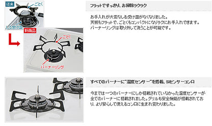 ビルトインガスコンロ ドロップインシリーズ[45cm][乾電池][ホーロートップ:シェルグレー][ごとく:ホーロー][プロパンガス]