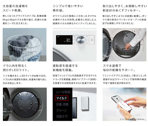 【10年保証付】【工事費込】ガス衣類乾燥機 乾太くん[デラックス][ガスコード接続タイプ][乾燥容量:6kg][左右可変ドア][操作部下部][スマイル10][プロパンガス]