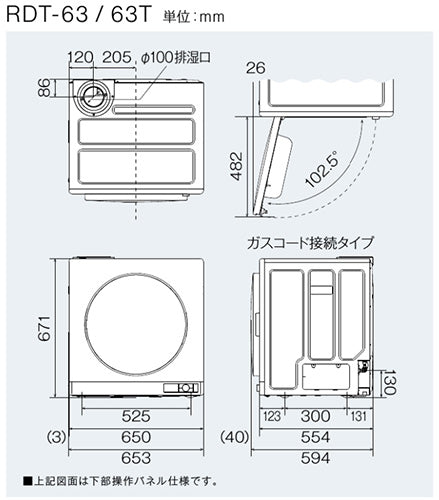 【10年保証付】【工事費込】ガス衣類乾燥機 乾太くん[デラックス][ガスコード接続タイプ][乾燥容量:6kg][左右可変ドア][操作部下部][スマイル10][プロパンガス]